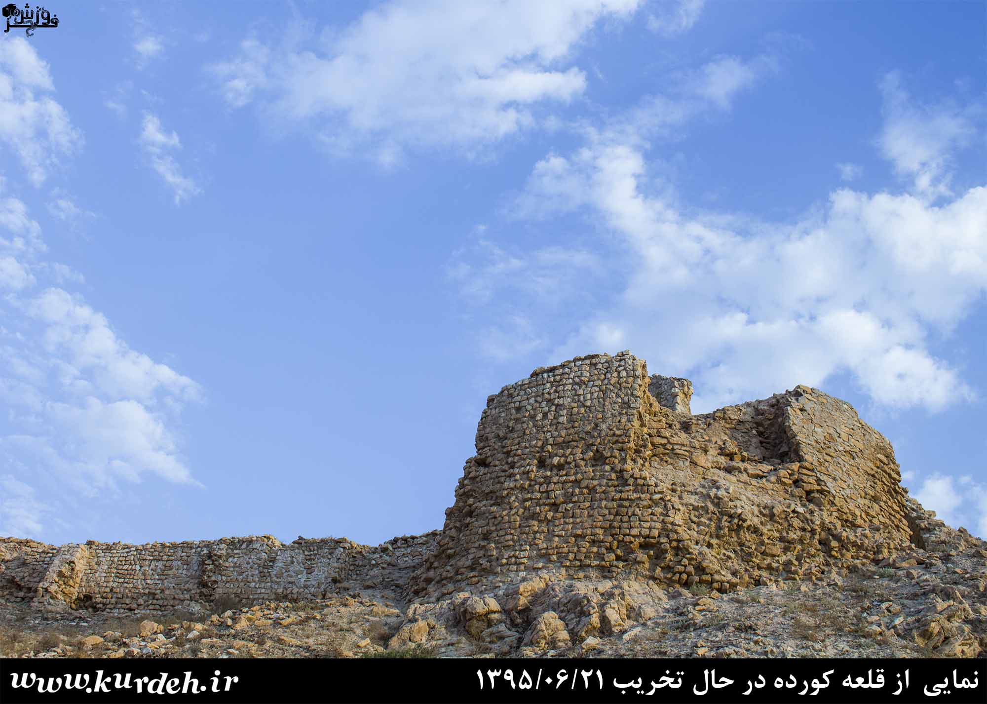 نمایی از قلعه کورده